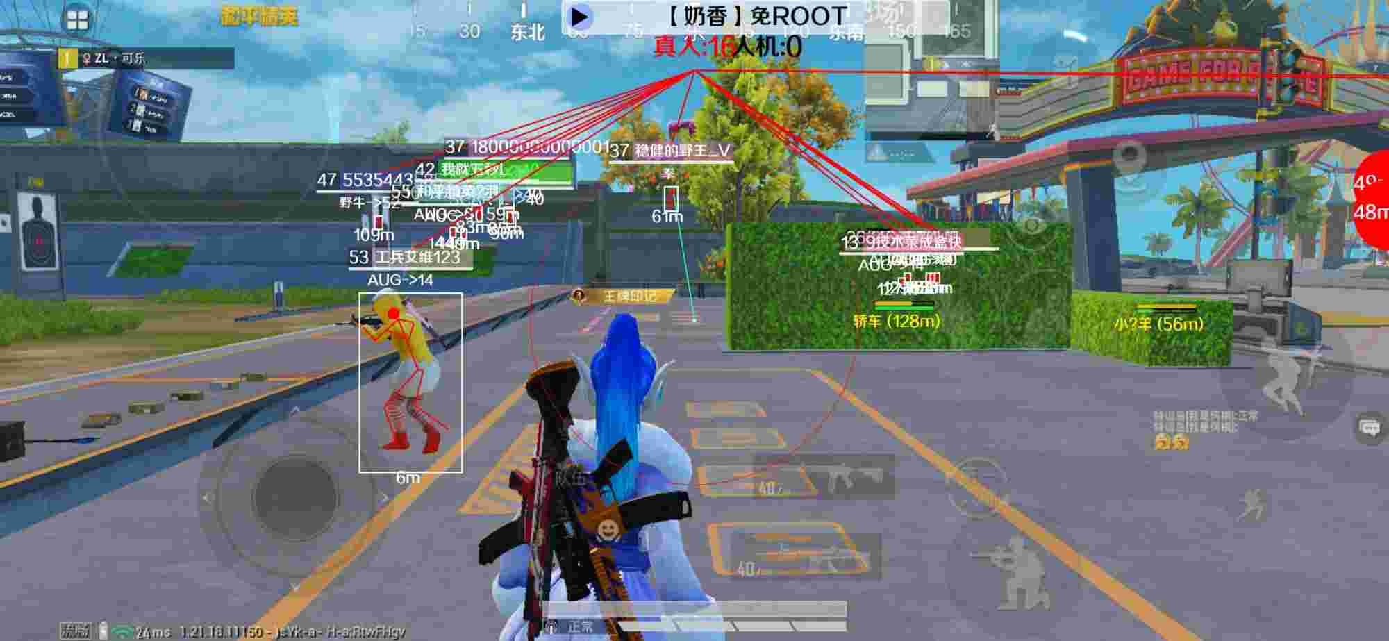 和平精英辅助《布丁》改名《奶香》依旧稳定中 - 和平精英上色辅助2025辅助预览图